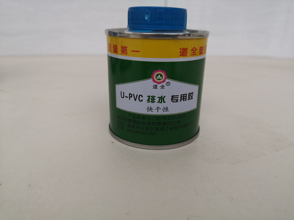 u-pvc 排水专用胶 (快干性)