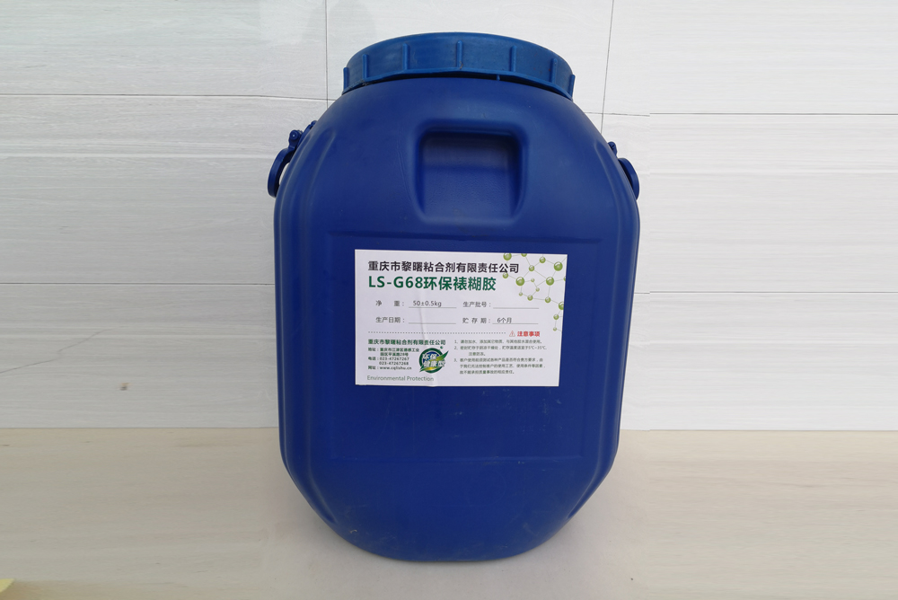 LS-G68环保裱糊胶