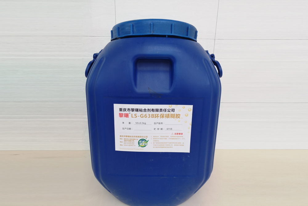 LS-G63B环保裱糊胶