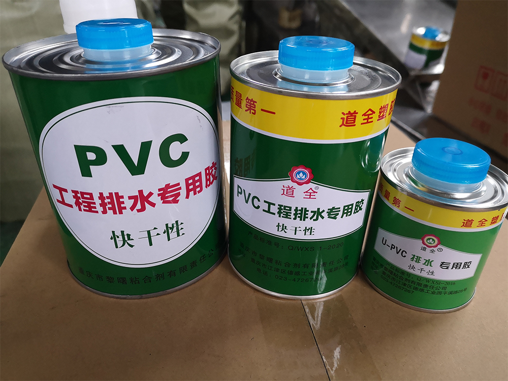 PVC工程排水专用胶